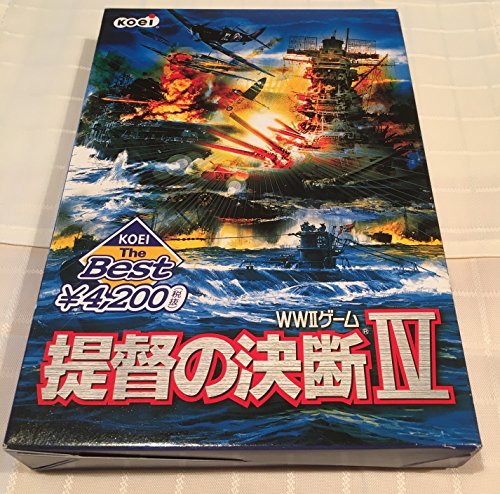 【中古】KOEI The Best 提督の決断4