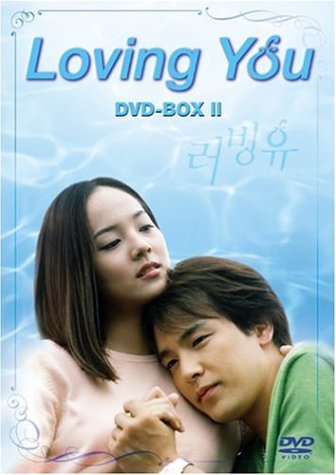 【中古】Loving You DVD-BOX II