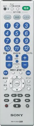 【中古】SONY リモートコマンダー RM-PL300D