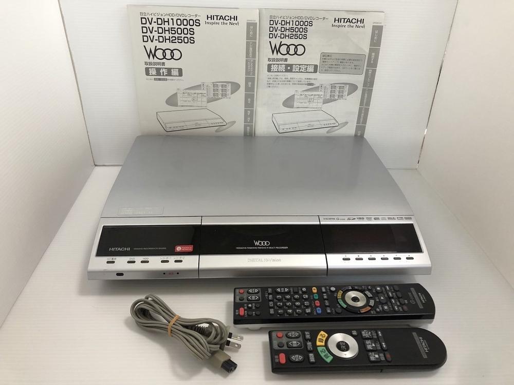 【中古】HITACHI Wooo 地上・BS・110度CSデジタルラジオ受信機積み上げる高品位テレビリコーダー HDD250GB DV-DH250S