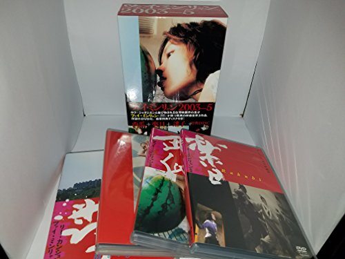 【中古】ツァイ・ミンリャンDVD-BOX 「楽日」「迷子」「西瓜」