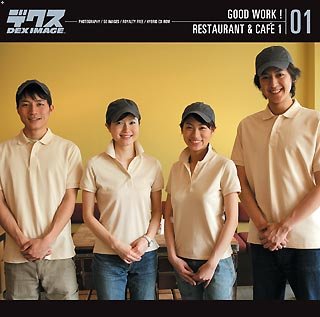 【中古】GOOD WORK! 01 RESTRAUNT&CAFE1