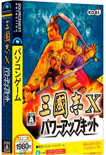 【中古】三國志X パワーアップキット (扉付スリムパッケージ)