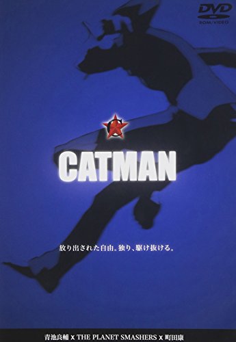 【中古】CATMAN [DVD]