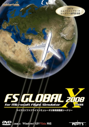 【中古】FS GLOBAL 2008 日本語版