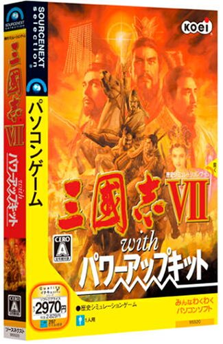 【中古】三國志 VII with パワーアップキット 8,569円