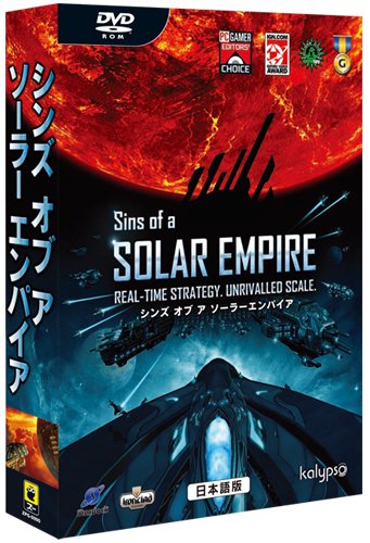 【中古】シンズ オブ ア ソーラーエンパイア 日本語版