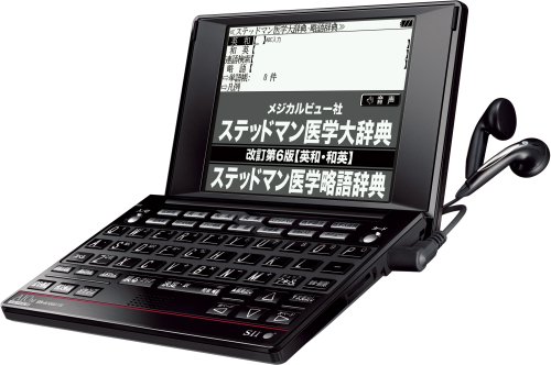 【中古】SII 陰電子字引き 医術模範例 SR-A10001M ステッドマン医術大字引き手を加える第6版 医学書院 医術大字引き第2版 和らげる薬ハウツー物2008判定基準