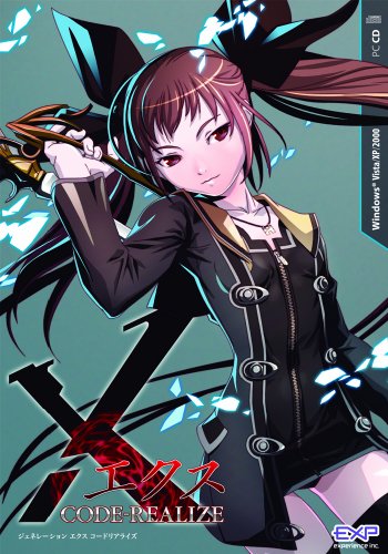【中古】GENERATION XTH -CODE REALIZE-(排他的権利なし)