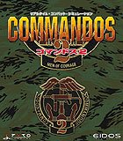 【中古】コマンドス２