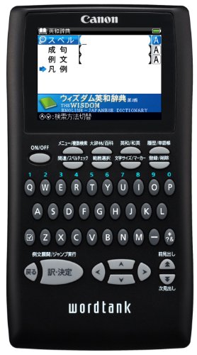 【中古】Canon 電子辞書 WORDTANK S501E 一般教養モデル 全16コンテンツ 7ヶ国語の旅行会話集 三省堂「スーパー第辞林 3.0」収録 2.4型カラー液晶｜セーフライフ倉庫