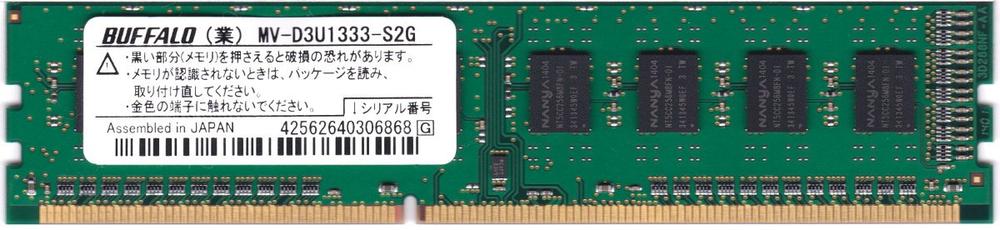 【中古】緩衝装置置き目 法人向け マイコン3-10600 DDR3 1333MHz 240Pin SDRAM DIMM 2GB MV-D3U1333-S2G 1枚