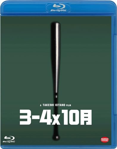 【中古】3-4x10月 [Blu-ray]