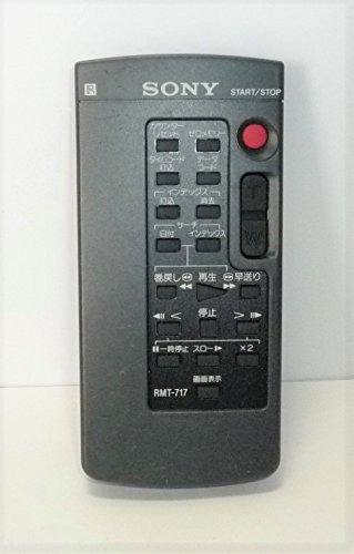 【中古】SONY/ソニー ビデオカメラリモコン RMT-717|セーフライフ倉庫