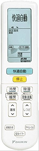 【中古】ダイキン エアコン用リモコン ARC472A53