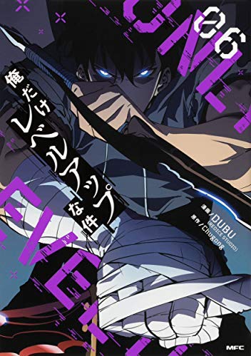 楽天市場】送料無料【中古】【予約商品】俺だけレベルアップな件 1〜23