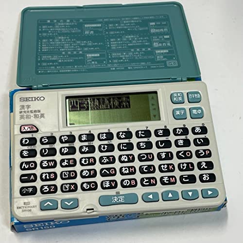 【中古】セイコー SEIKO SII ポケット電子辞書 SR150｜セーフライフ倉庫 8,014円