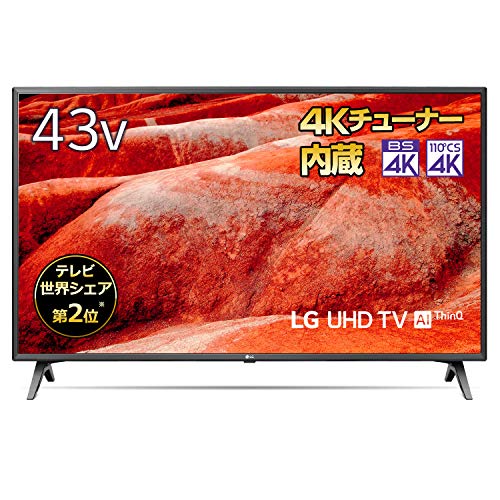 【中古】LG 43V型 4Kチューナー内蔵 液晶テレビ Alexa搭載 ドルビーアトモス 対応 TV 2019年モデル 43UM7500PJA|セーフライフ倉庫