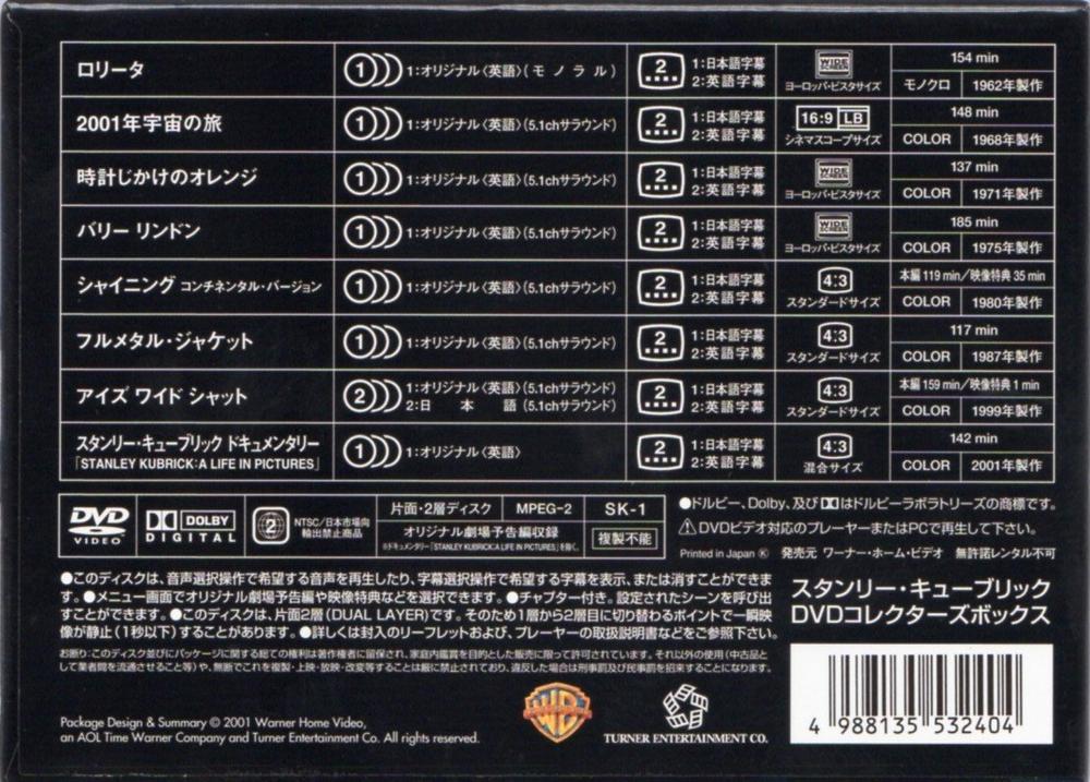 【中古】スタンリー・キューブリック DVDコレクターズBOX