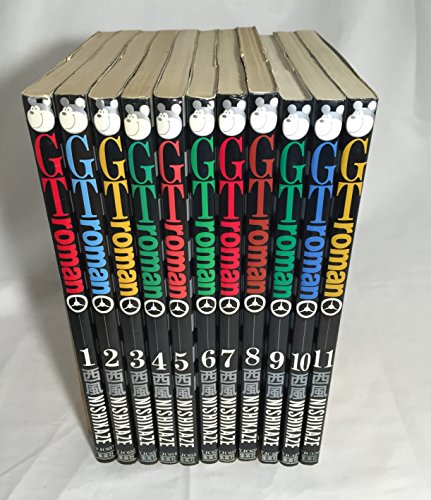 【中古】【コミック】ＧＴロマン（全１１巻）