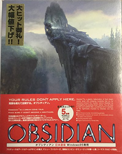 【中古】OBSIDIAN オブシディアン 日本語版 Windows95専用|セーフライフ倉庫