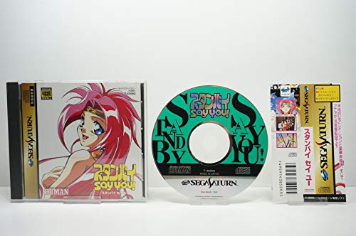 【中古】スタンバイSayYou