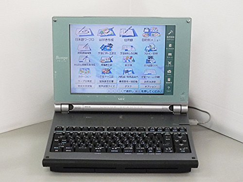 【中古】NEC 文豪 JX-750