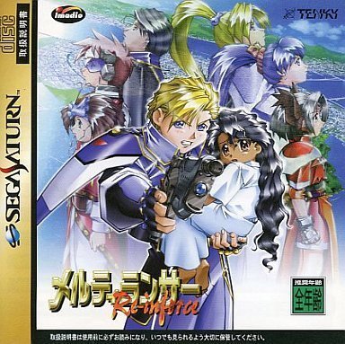 【中古】メルティランサー リインフォース 初回｜セーフライフ倉庫