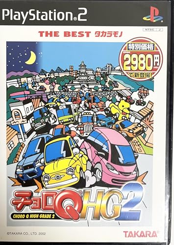 【中古】THE BEST タカラモノ チョロQHG2