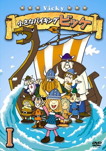 【中古】小さなバイキング ビッケ DVD-BOX1 15,790円