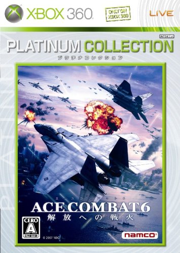 【中古】エースコンバット6 解放への戦火 Xbox 360 プラチナコレクション