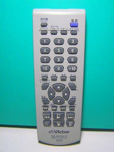 【中古】ビクター DVD ビデオリモコン RM-SXV061D
