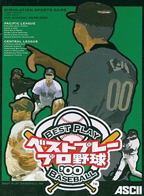 【中古】ベストプレープロベイスボール\u002700