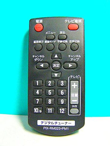 【中古】ピクセラ ラジオ受信機遠隔操作 PIX-RM023-PM1