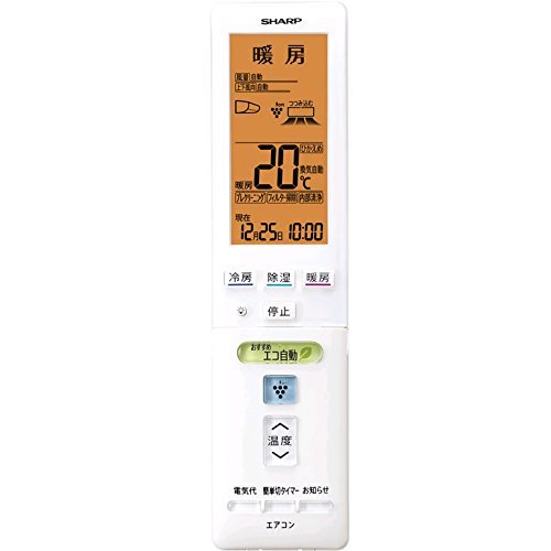 【中古】シャープ[SHARP] オプション・消耗品 【2056380809】エアコン用 リモコン（205 638 0809）