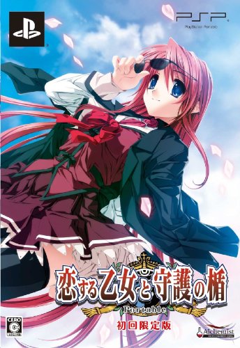 【中古】恋する乙女と守護の楯 Ｐｏｒｔａｂｌｅ （限定版）