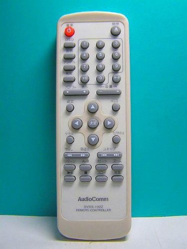 【中古】AudioComm DVDリモコン DVDS-102Z|セーフライフ倉庫