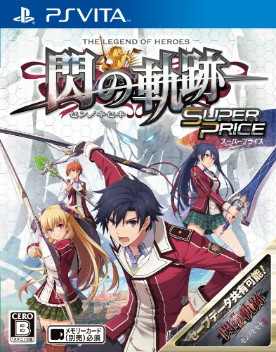 【中古】英雄伝説 閃の軌跡 スーパープライス