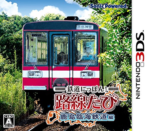 【中古】鉄道にっぽん! 路線たび 鹿島臨海鉄道編 - 3DS