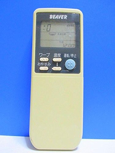 【中古】ビーバー 冷房装置遠隔操作 RKN502A260A