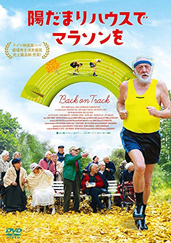 【中古】陽だまりハウスでマラソンを [DVD] 7,793円