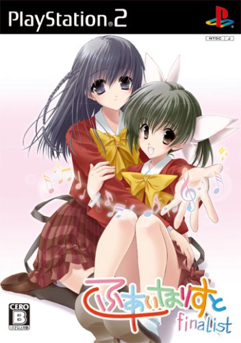 【中古】ふぁいなりすと プリンセスソフト・コレクション