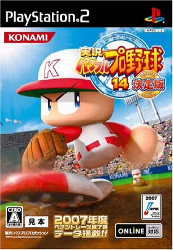 【中古】実況パワフルプロ野球14決定版
