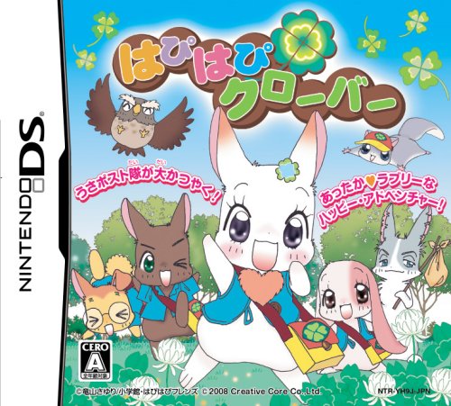 【中古】はぴはぴクローバー｜セーフライフ倉庫
