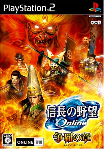【中古】信長の野望 Online ~争覇の章~