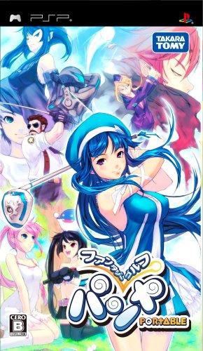 【中古】ファンタジーゴルフ パンヤ PORTABLE