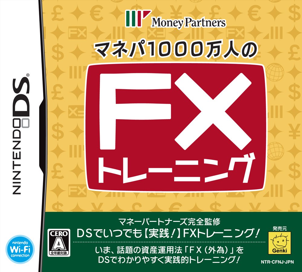 【中古】マネパ1000万人のFXトレーニング