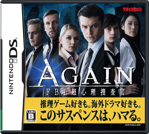 【中古】AGAIN FBI超心理捜査官