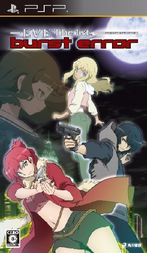 【中古】バーストエラー イブ・ザ・ファースト - PSP