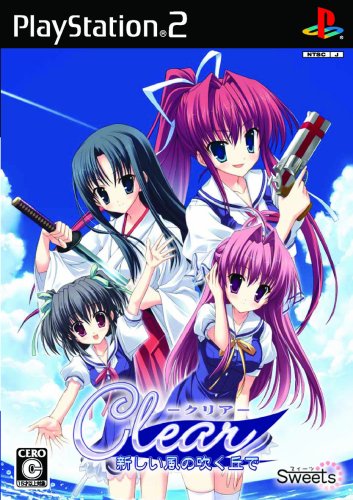 【中古】Clear ~新しい風の吹く丘で~(通常版)